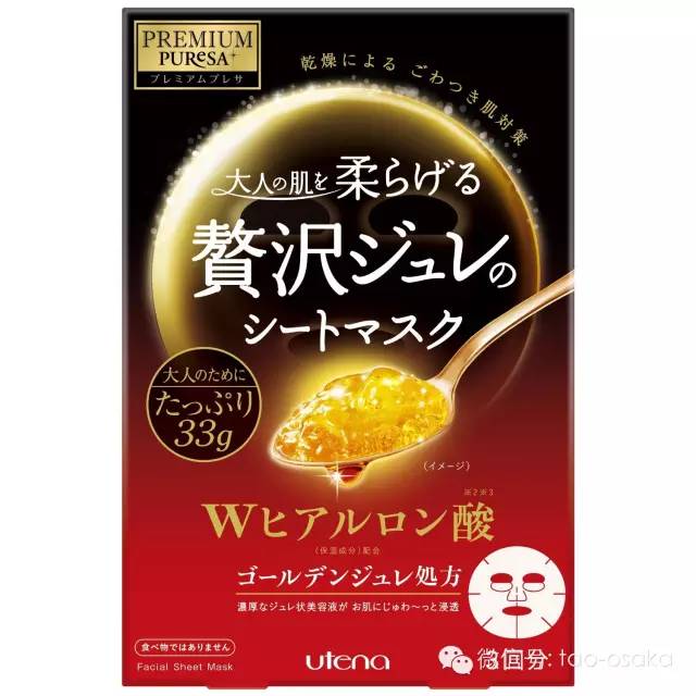 日本Utena 黄金果冻面膜玻尿酸使用说明