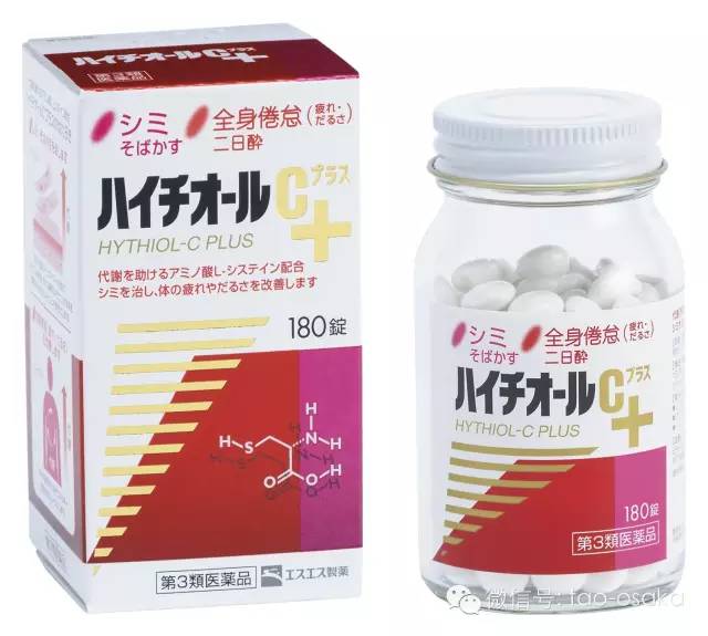 日本白兔制药美白丸使用方法注意事项