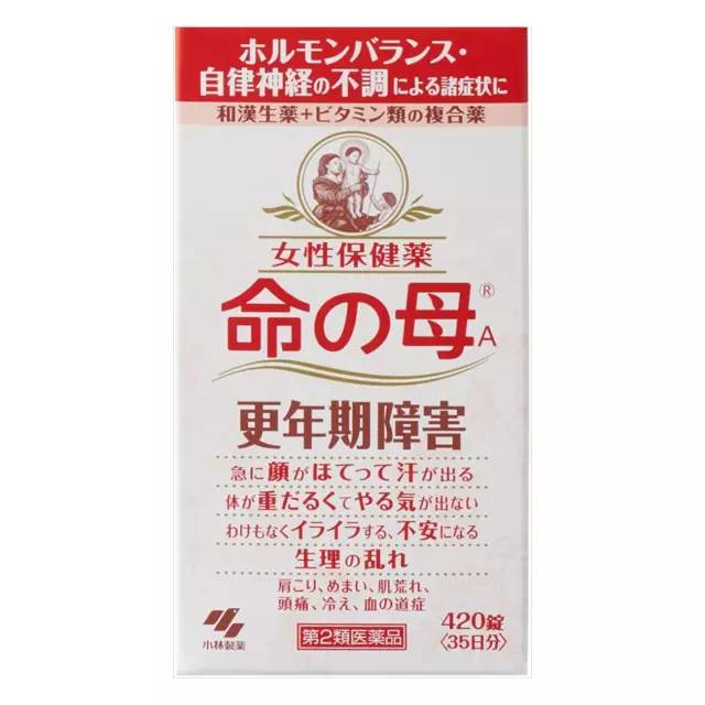 日本小林制药 命之母红瓶使用方法注意事项