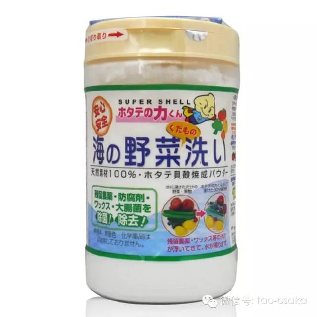 日本汉方贝壳洗菜粉使用方法注意事项