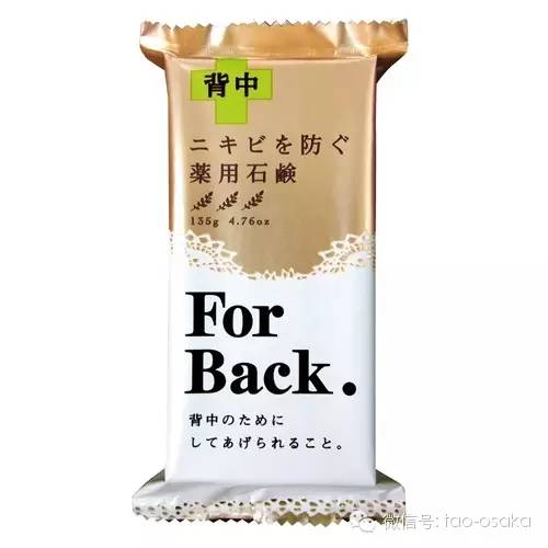 日本Pelican for back药用美背祛痘香皂