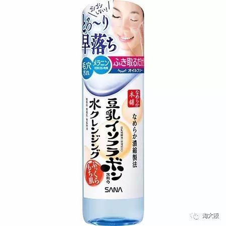 日本SANA豆乳美肌滋润卸妆水怎么样