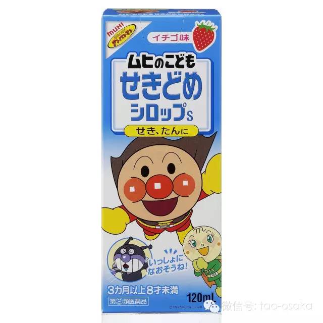 日本池田模范堂儿童止咳糖浆有效果吗