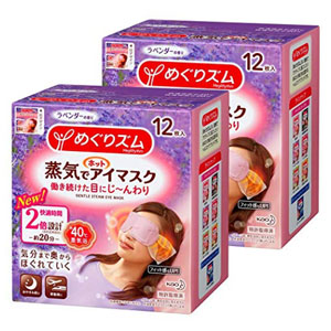 新版KAO花王 蒸汽眼罩热敷护眼去黑眼圈缓解眼疲劳 薰衣草味 12枚*2盒