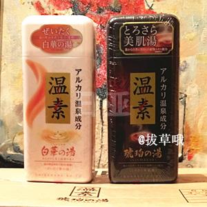 温素 放松舒缓 护肤美颜 奢华药浴 入浴剂 600g