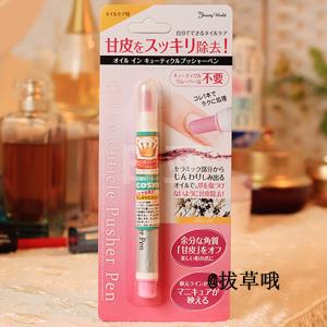 日本LUCKY 橄榄油精华 去甘皮营养美甲笔