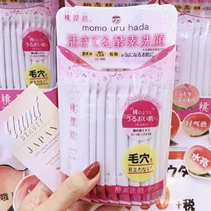 日本桃润肌 活酵素 清洁去黑头 洗颜粉 1g*32包