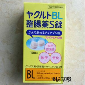 Yakult 养乐多 BL 整肠道益生菌乳酸菌 S锭 108粒 草莓味