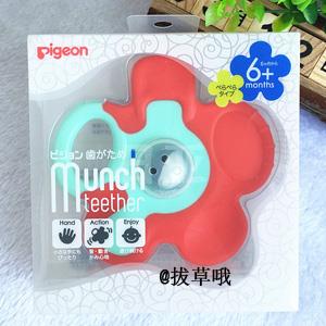 Pigeon 贝亲 花朵形状婴儿固齿玩具 6个月以上