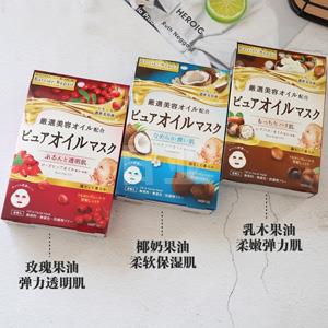 曼丹 Barrier Repair浓密精华液型婴儿肌面膜 三款选