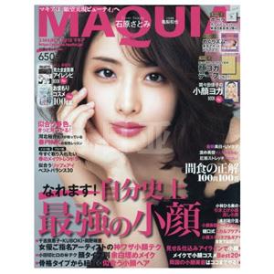 MAQUIA杂志 3月刊 送pola新品试用装+花王蒸汽眼罩等小样