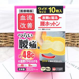 新版 KIRIBAI桐灰 改善腰部 血流温热贴 10贴
