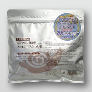 SPC 蜗牛保湿抗衰老分泌液精华面膜 50枚
