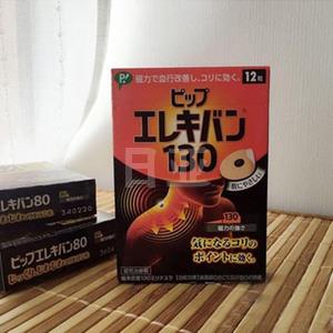 PIP蓓福 缓解肌肉酸痛磁力贴130mt 12枚