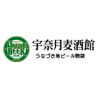宇奈月啤酒