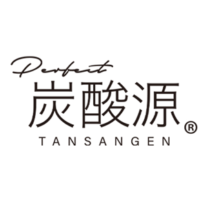 炭酸源