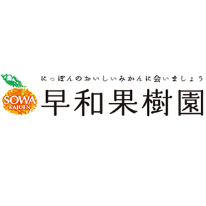 早和果树园