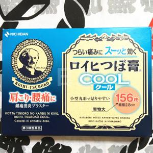 NICHIBAN 冷感镇痛贴 腰肩镇痛关节消炎 156片