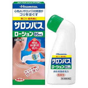 Hisamitsu久光制药 撒隆巴斯 镇痛液 微香型 85ml