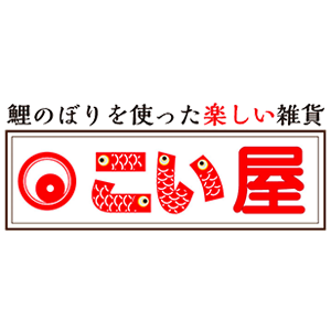 恋恋