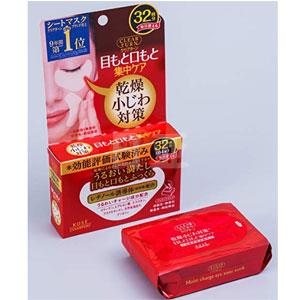 KOSE高丝 去细纹提拉紧致补水淡化黑眼圈眼膜 64片