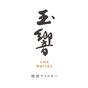 玉響