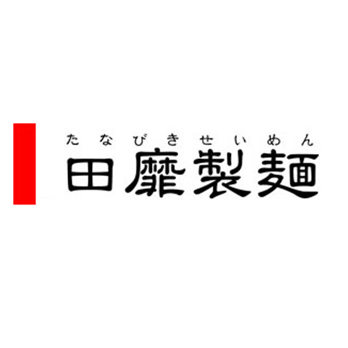 田靡制面