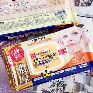SANA豆乳 四合一 提拉紧致 抽取式保湿面膜 32枚