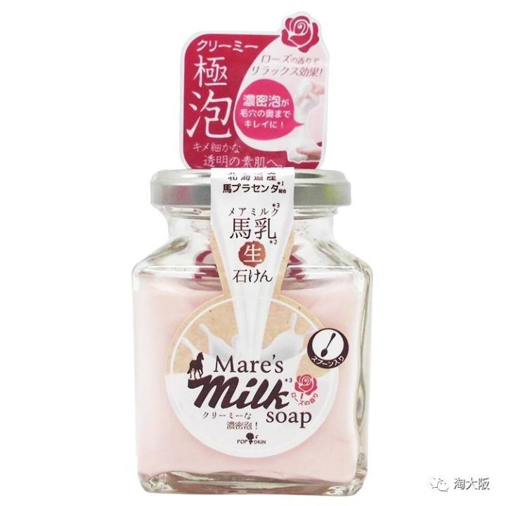 Popskin北海道马乳洁面膏 130g