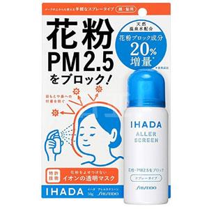 资生堂 IHADA 防花粉/微尘/抗PM2.5喷雾型隐形口罩 50g