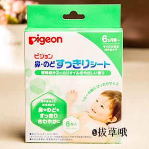Pigeon贝亲 婴儿呼吸舒缓贴 鼻通贴 14枚