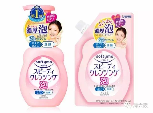 商品说明书-KOSE高丝softymo保湿泡沫卸妆洁面乳