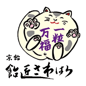 京都饴匠
