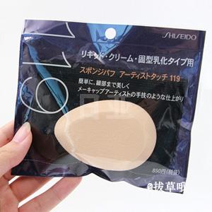 Shiseido资生堂 119型 粉底液专用粉扑 化妆海绵