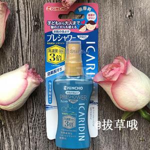 Kincho金鸟 驱蚊喷雾 3倍浓度防蚊液 80ml
