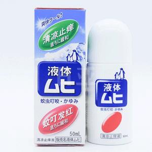 池田模范堂 muhi无比滴S2a 成人款 50ml