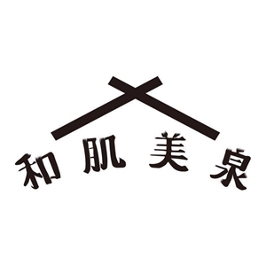 肌美泉