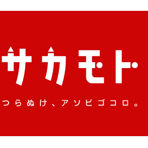 坂本