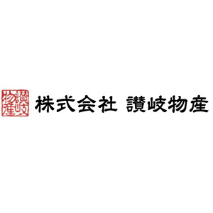 讃讃岐物产