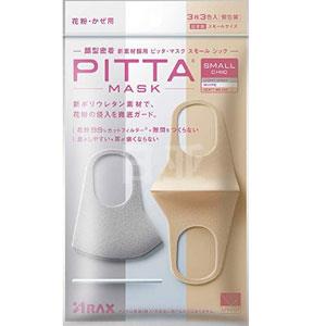 PITTA MASK 全新首发防粉尘花粉口罩