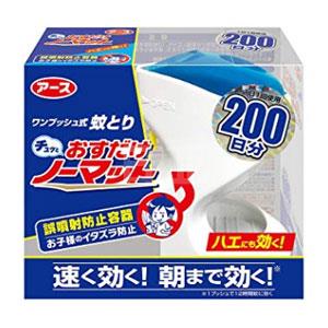 earth 驱蚊喷雾按键式驱蚊器 孕妇婴儿可用 200日