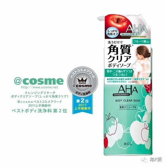 BCL果酸AHA去角质深层清洁沐浴露 400ml