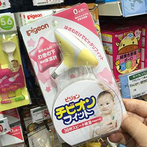 Pigeon贝亲 宝宝专用腋下体温计 30秒测量