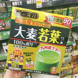 日本药健 大麦若叶有机金色青汁 黄金加强版 3g*90袋