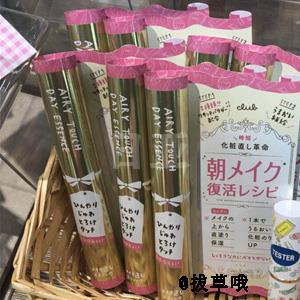 CLUB新品 保湿补妆美容精华棒5.6g 有高光效果