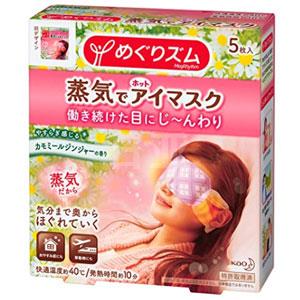 花王 洋甘菊味 蒸汽眼罩 5枚