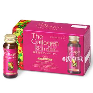 2017新品 资生堂 The Collagen Rich rich 胶原蛋白口服液 50mlX3支