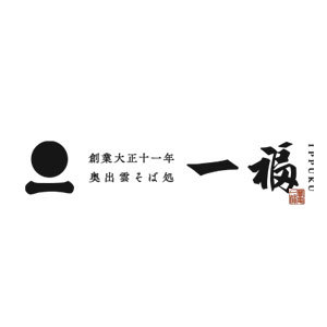 一福