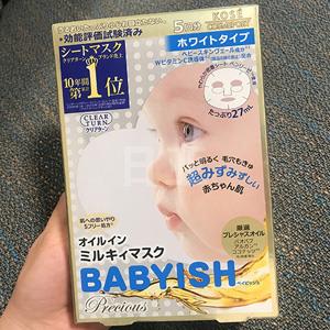 新款KOSE 高丝 Babyish 婴儿肌 美白保湿精油面膜 5片装