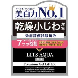 LITS丽丝 AQUA 七合一润肤啫喱植物保湿美白面霜